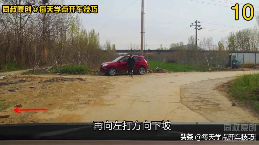 开车过高台技巧,开车过凸起的坎技巧