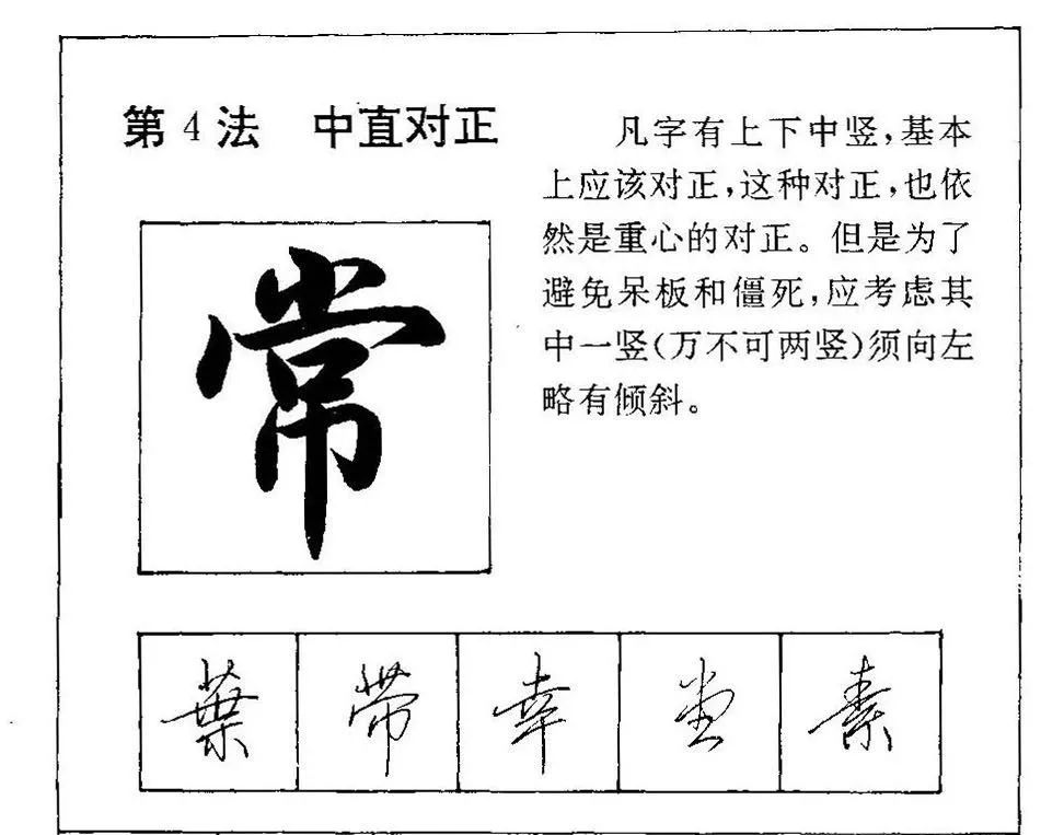 硬笔行书怎么才能写得又快又好看,硬笔行书要怎样写才好看