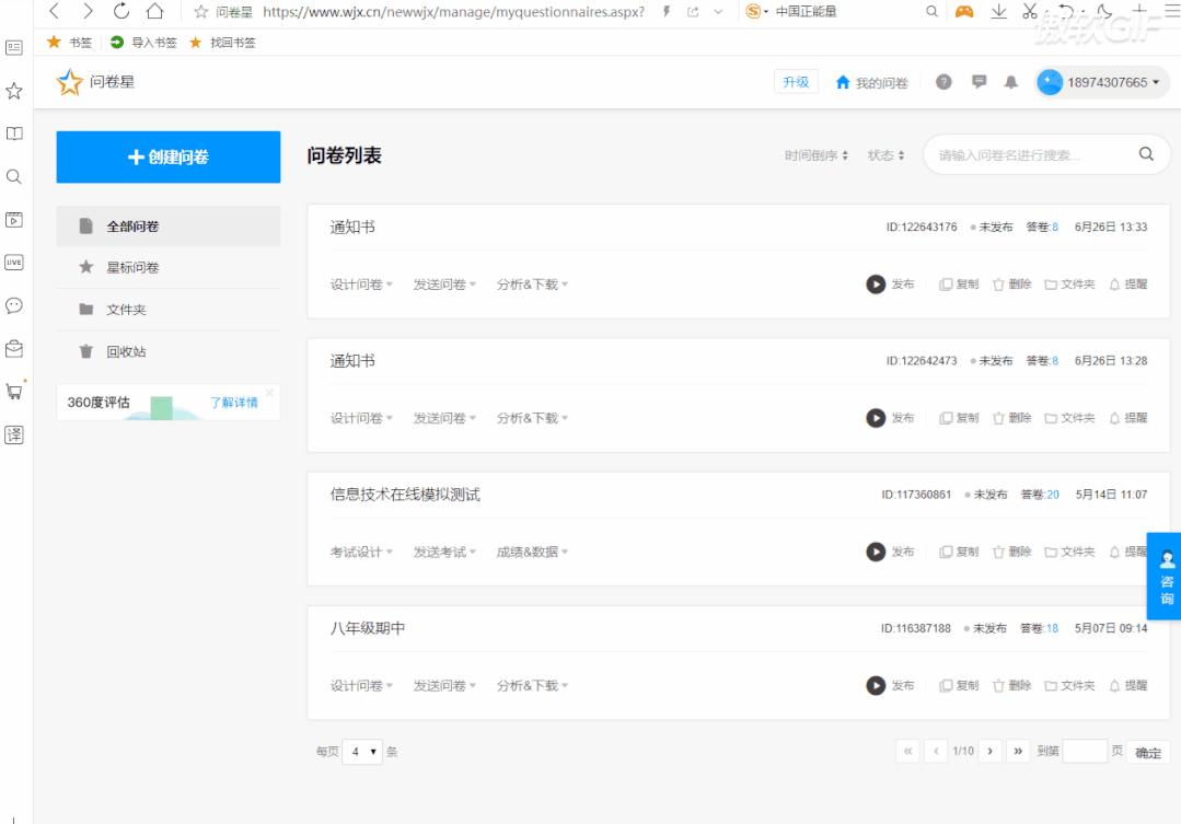 wps问卷数据自动生成图表,wps问卷调查表制作