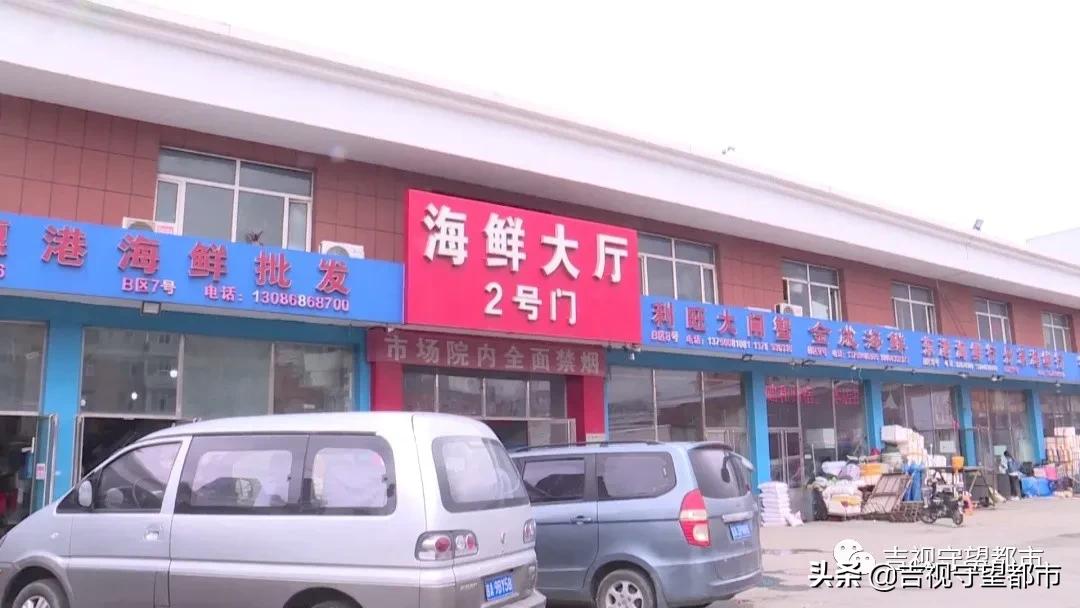 长春市严查水产批发市场,长春水产海鲜市场封了吗