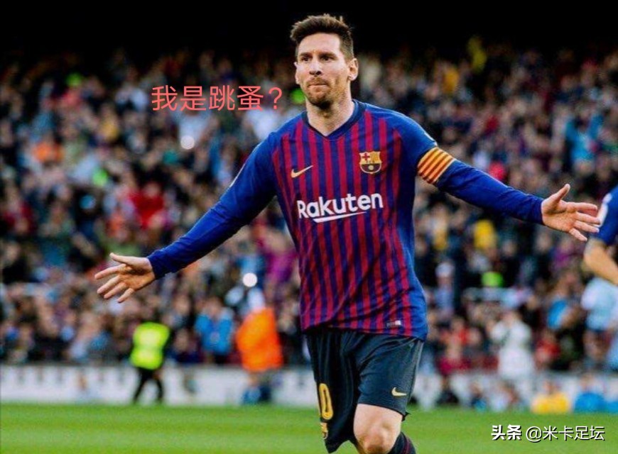 梅西小跳蚤,梅西小跳蚤大空翼