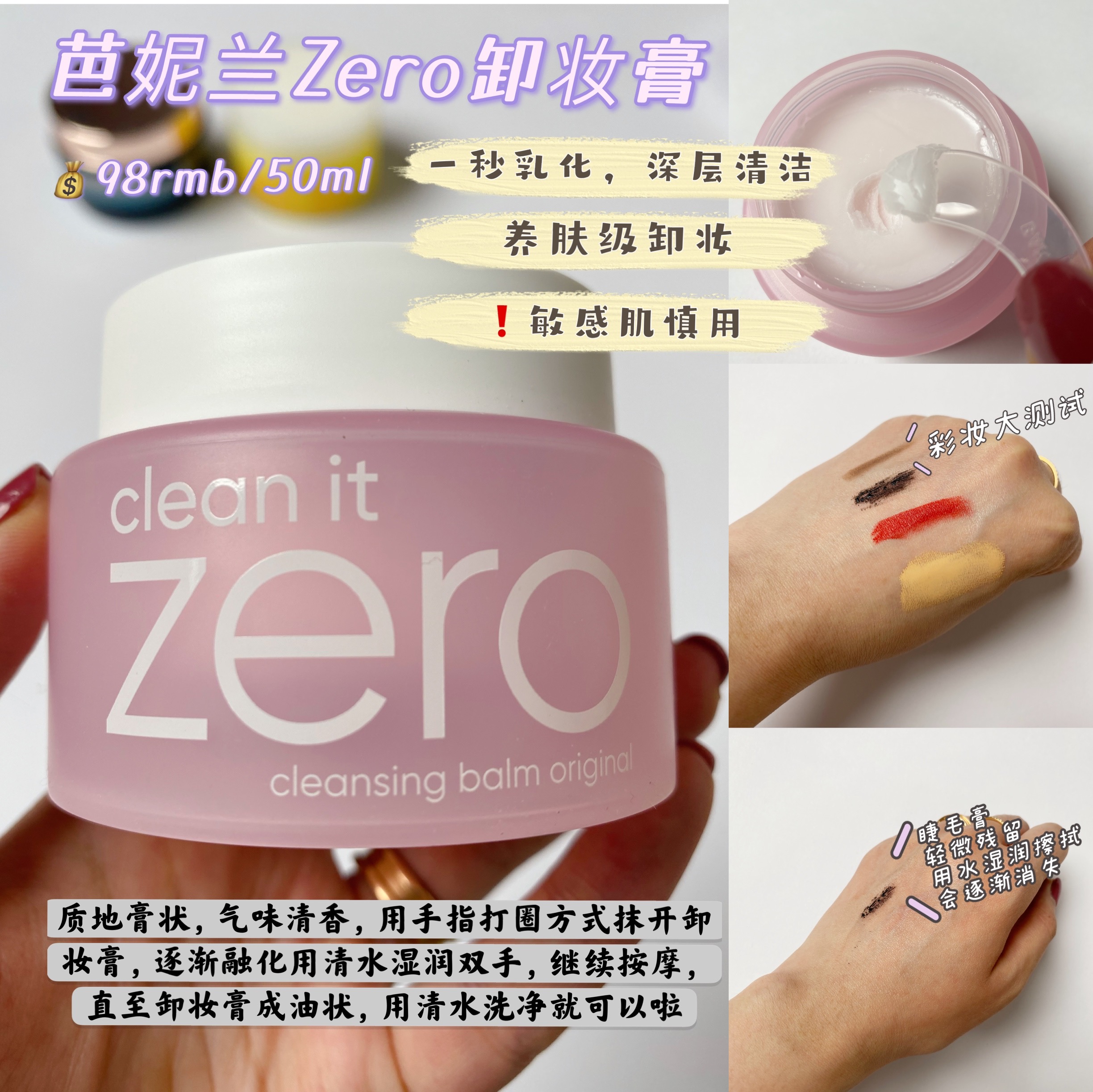 芭妮兰卸妆膏经典款跟清新款,芭妮兰卸妆膏粉色经典款真假