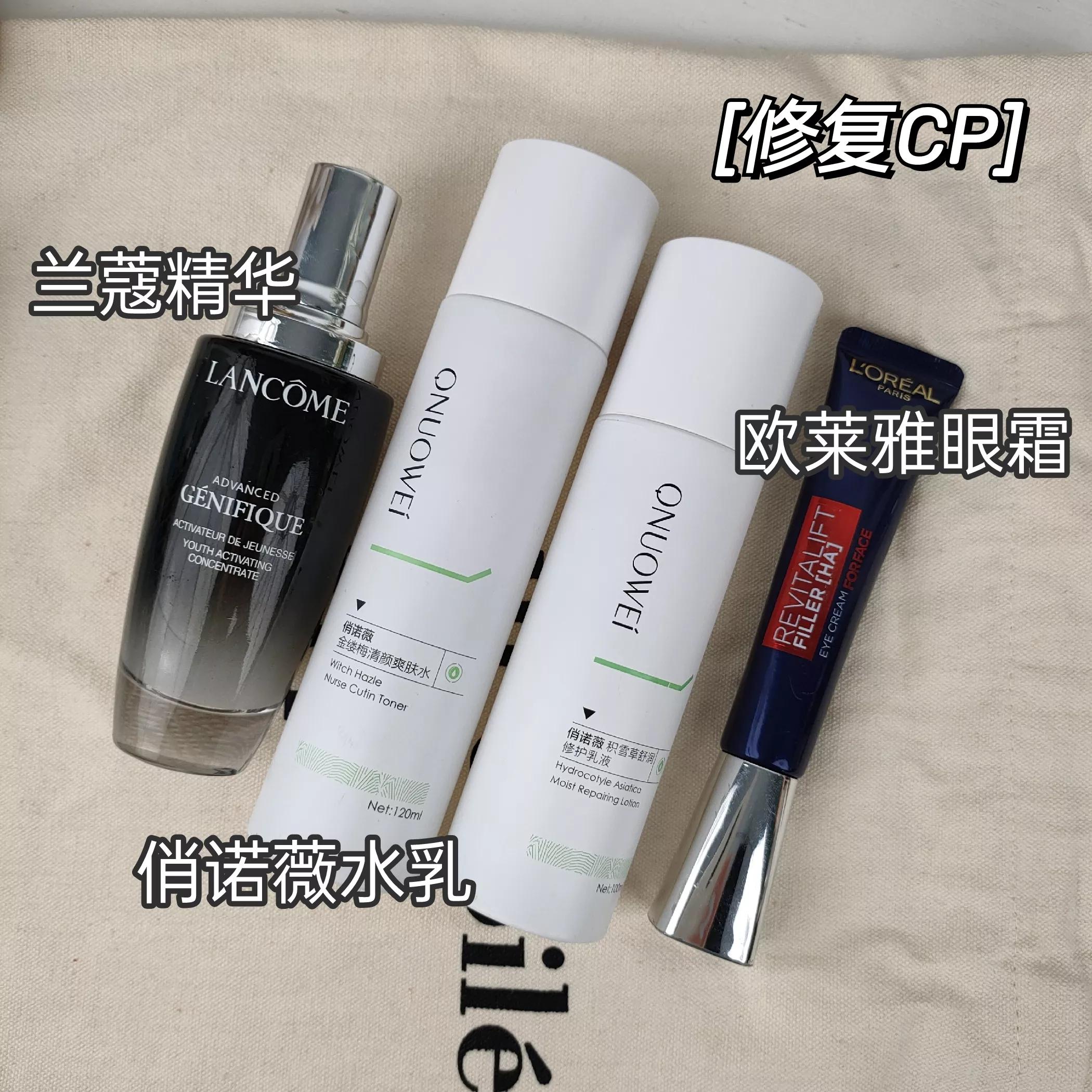 适合混油皮的眼霜水乳推荐,水乳精华眼霜四合一的面霜