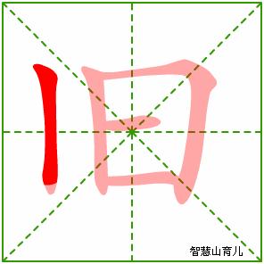 统编版语文三年级下册全册生字笔顺动画演示，收藏学习！