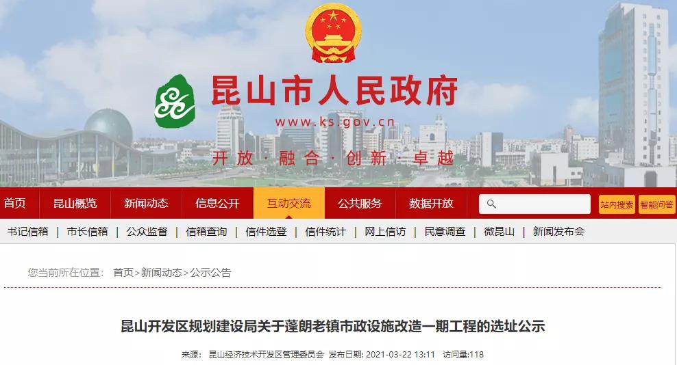 江苏昆山市拆迁方案24年,昆山政府征地规划拆迁名单