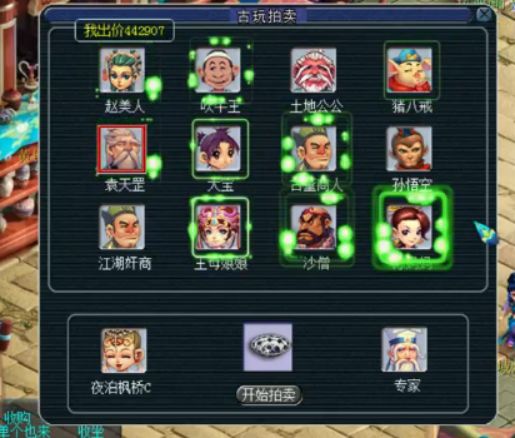 梦幻西游古董拍卖需要技术吗,梦幻西游古董拍卖技巧