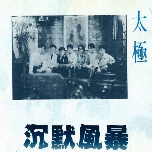 香港宝丽金经典歌曲回顾,香港宝丽金怀旧粤语经典音乐嗨碟