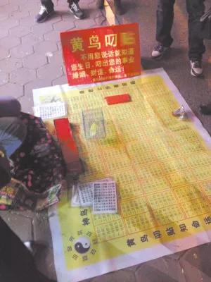 黄雀看相,识破江湖骗术