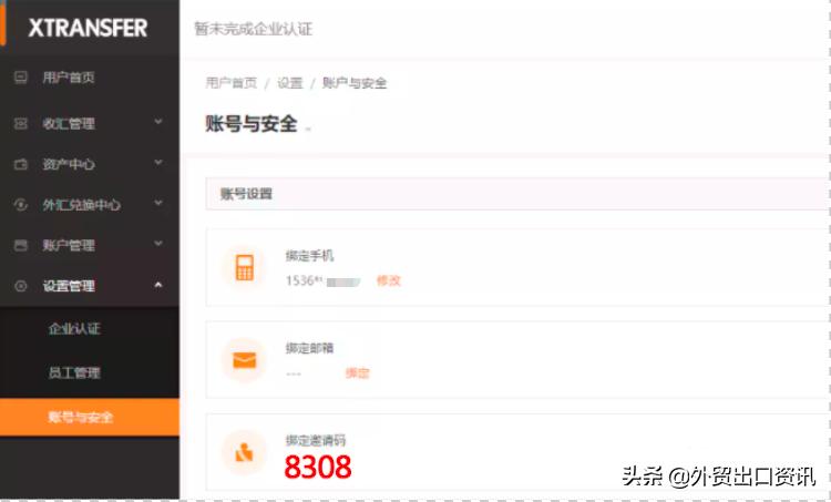 离岸账户收款,离岸账户海外理财安全吗