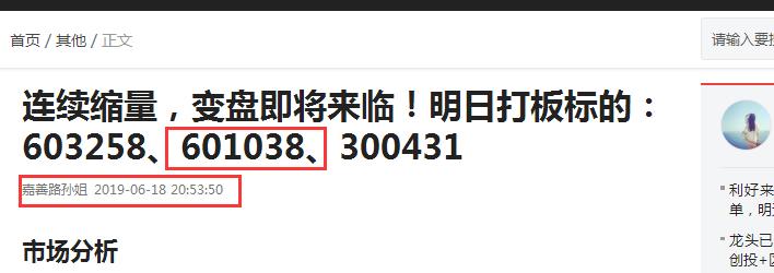 明天非常关键！关注这三只打板标的即可：300780、002447、300354