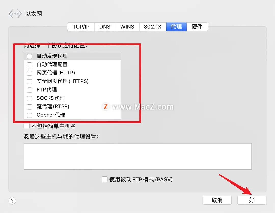 mac版chrome不能上网的解决方法,苹果电脑chrome无法访问此网站