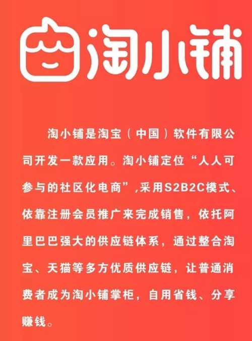 不要错失在淘小铺创业的机会,淘小铺创业真实经历