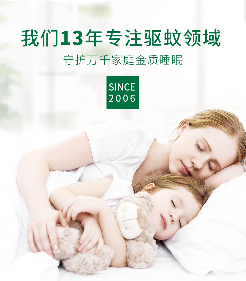 润本牌电热蚊香液效果好吗,润本电热蚊香液怎么样