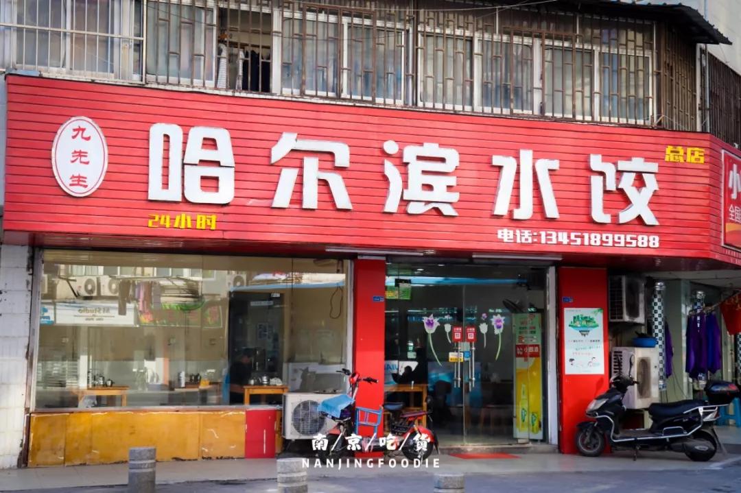 迈皋桥美食探店,迈皋桥万谷慧美食