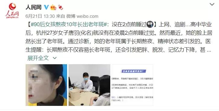 都知道熬夜伤身，到底几点睡算熬夜？白天补一觉行不行？今天必须说清楚