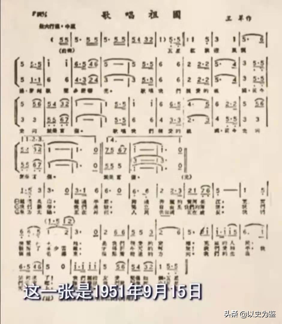 《歌唱祖国》为什么叫第二*歌国**？总理下令传唱，主席称赞写得好