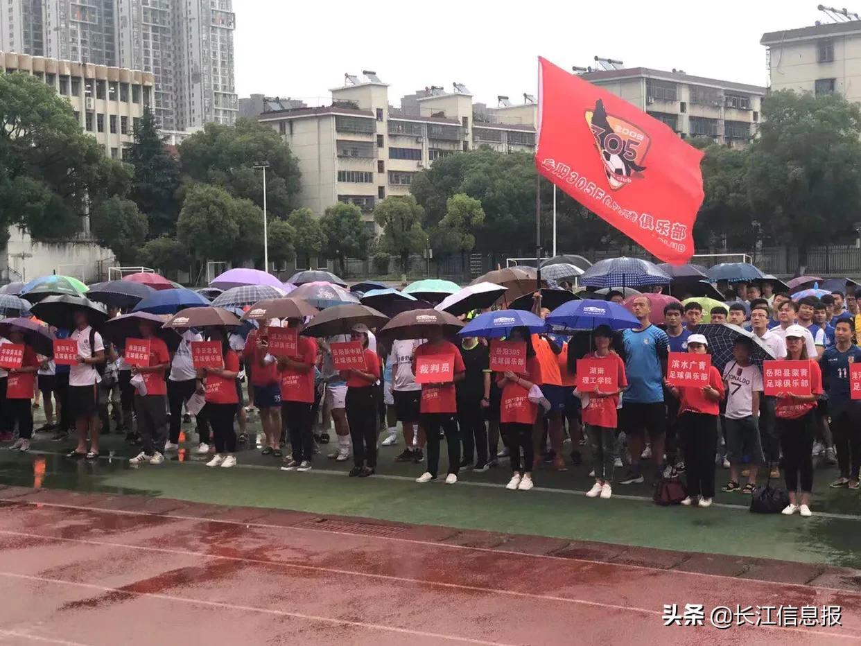 岳阳市市直足球比赛,岳阳市2021巴陵足球比赛