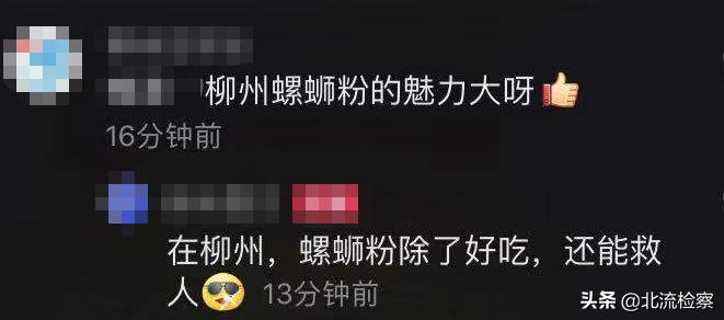 柳州螺蛳粉如何才能继续火下去,柳州螺蛳粉爆火原因