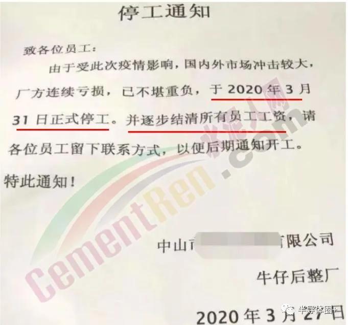 工厂停工放假最新通知,公司停工停产通知员工放假
