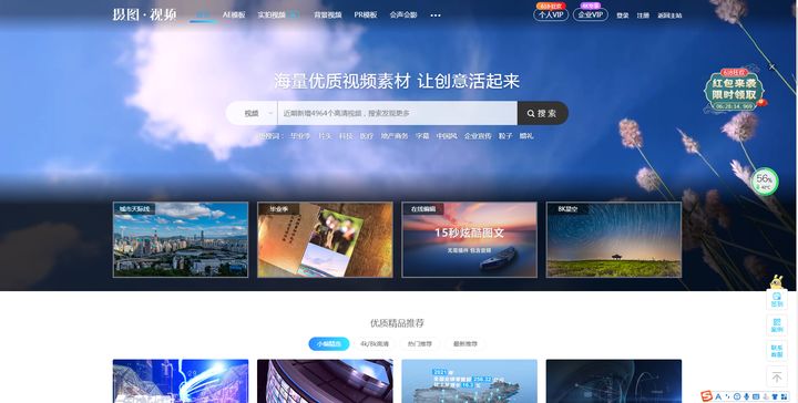 完全免费的高清视频素材网站,免费怀旧视频素材网站