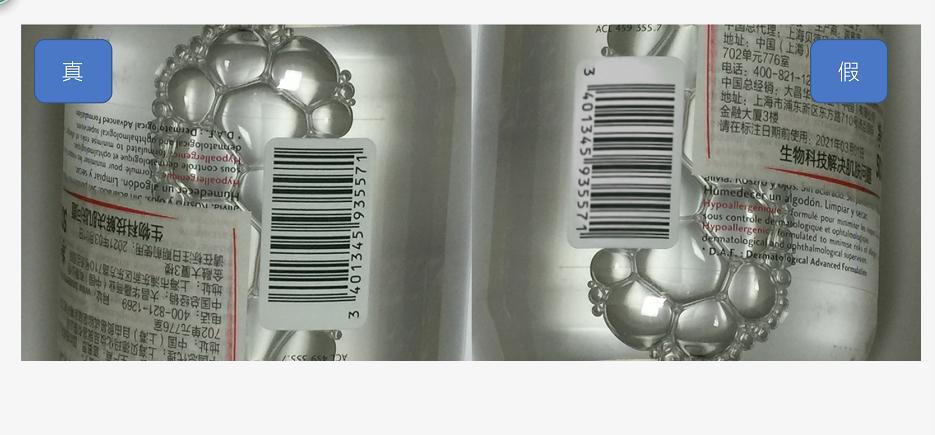 如何鉴别贝德玛代购,贝德玛专柜版跟免税版区别