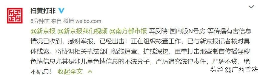 国内版“N号房”曝光!800余万会员,存大量儿童不雅照!扫黄打非办已经出击!