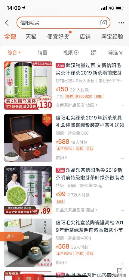 淘宝电商运营新手入门教程零基础,淘宝淘金币的一分兑是什么活动