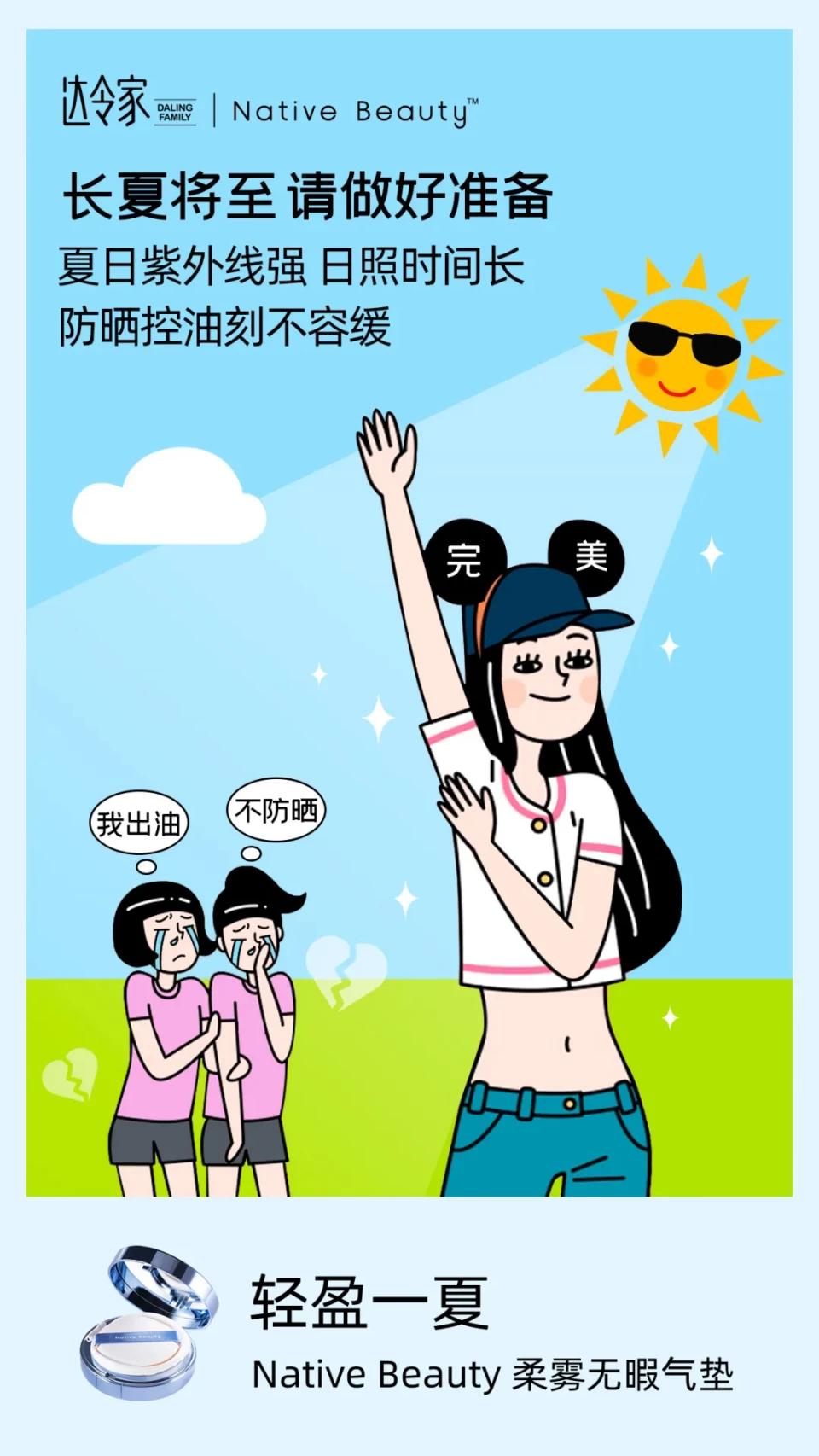 全方位体贴,达令家NativeBeauty柔雾无暇气垫比男友还周到