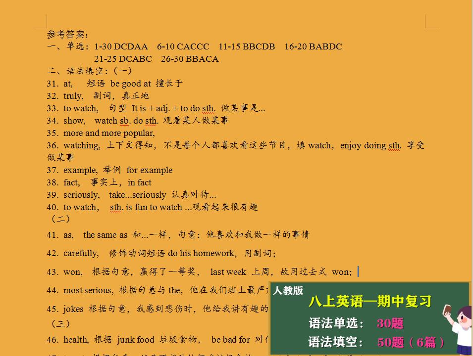 英语语法填空练习题八上,八年级英语期中考试复习重点语法