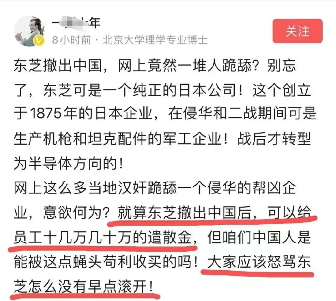 日本东芝为什么被禁令,日本不按套路出牌吗