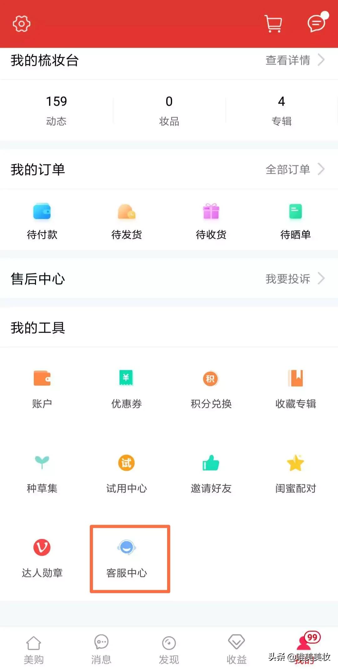 唯美APP客服中心更新：功能升级，操作更方便！