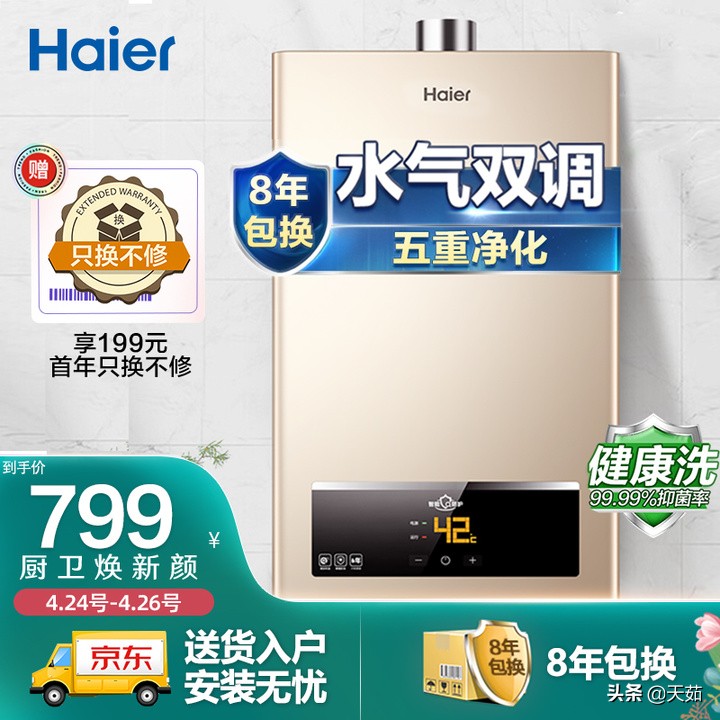 燃气热水器选哪个牌子比较好,家用燃气热水器选择哪个品牌好