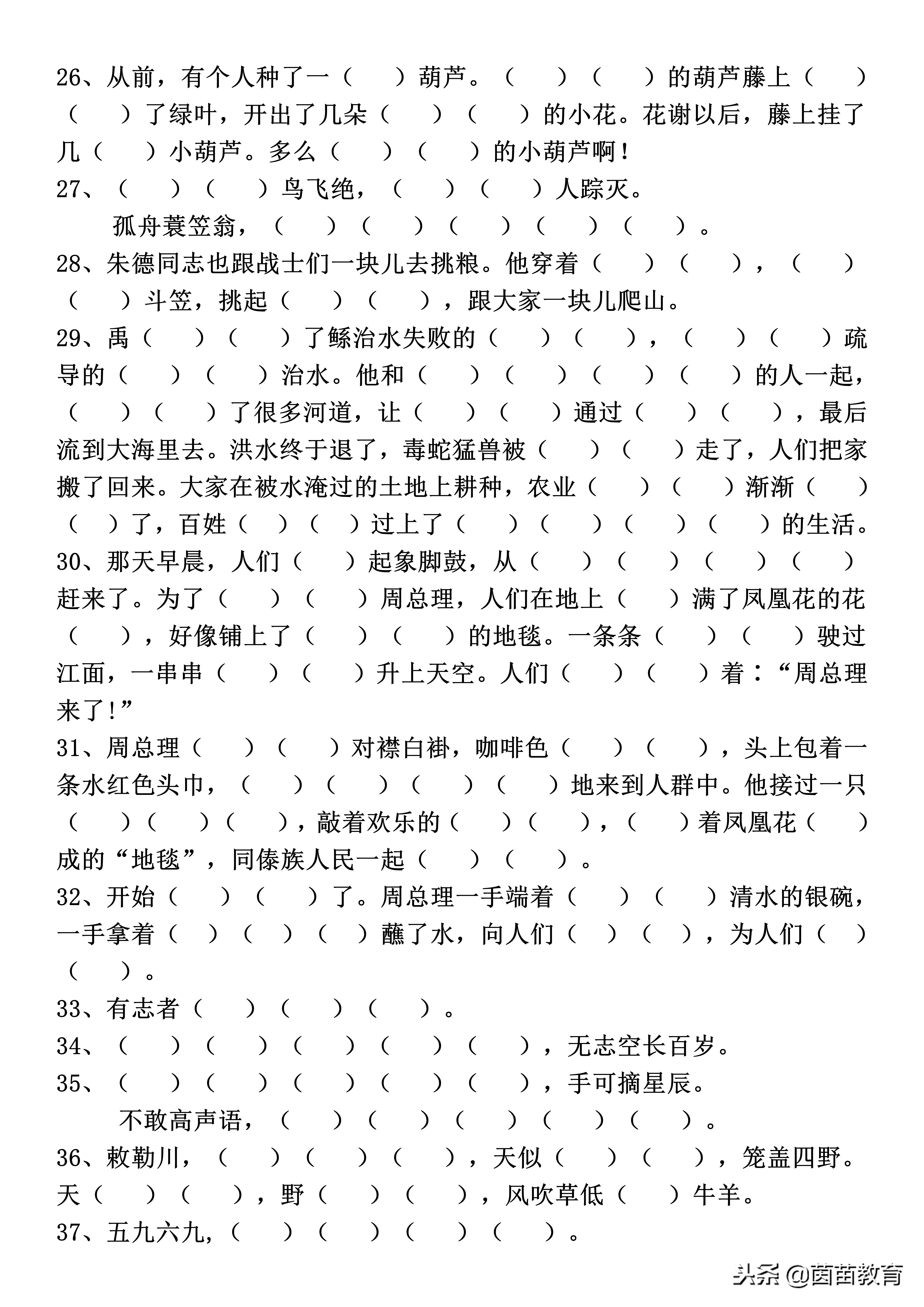 快期末了家长怎么帮助孩子复习,孩子期末应该如何复习