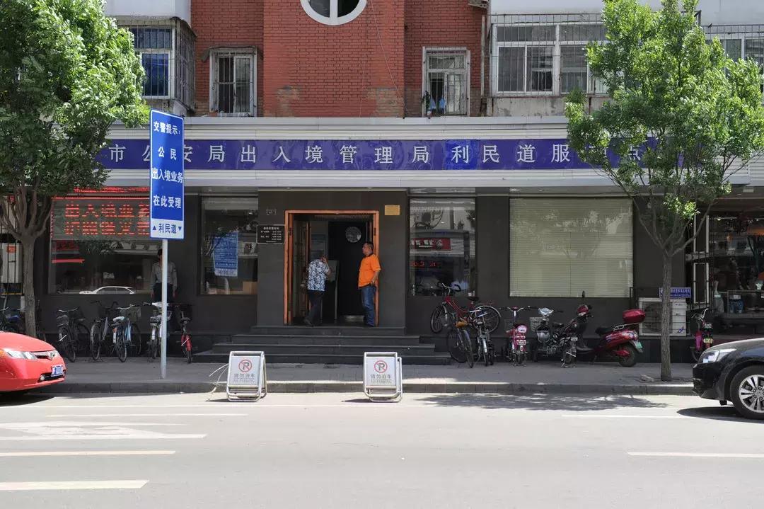 河西区利民道疫情最新通告,河西区利民道出入境管理中心