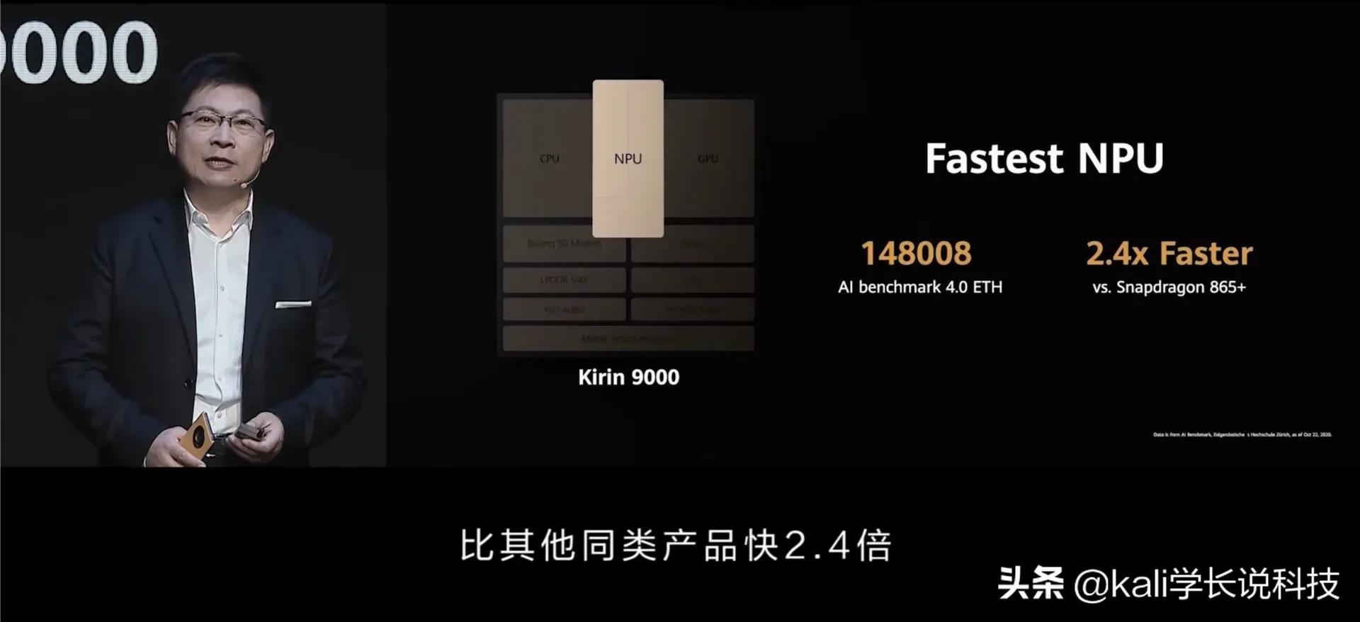 华为海思9000e和麒麟9000s,华为海思麒麟9000跟麒麟9000e