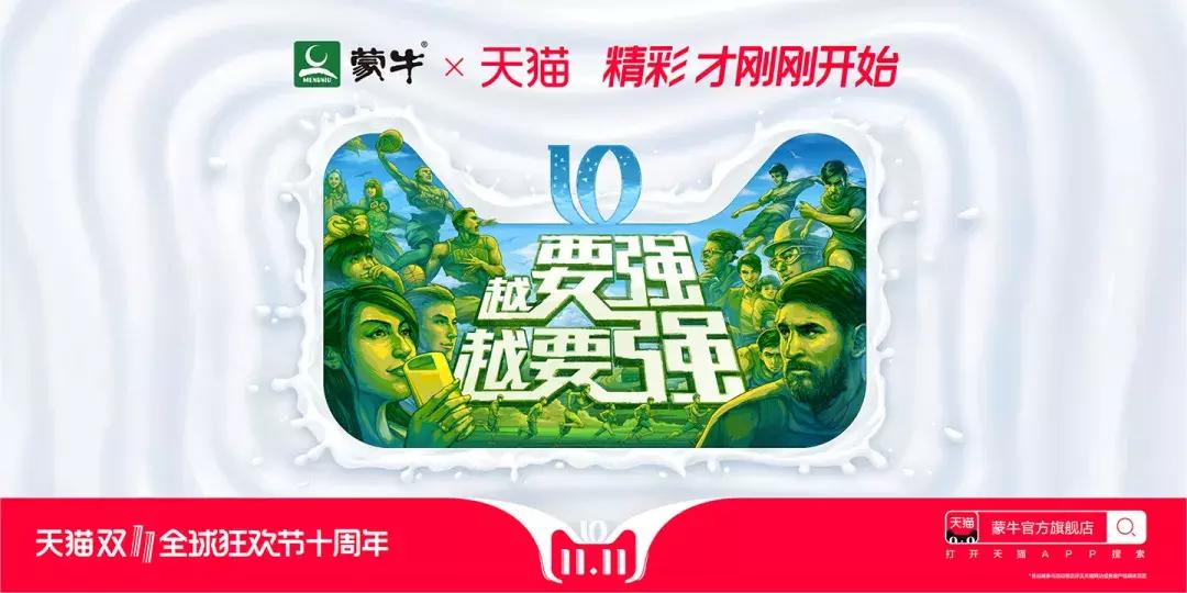 欧舒丹猫头海报,双十一猫头