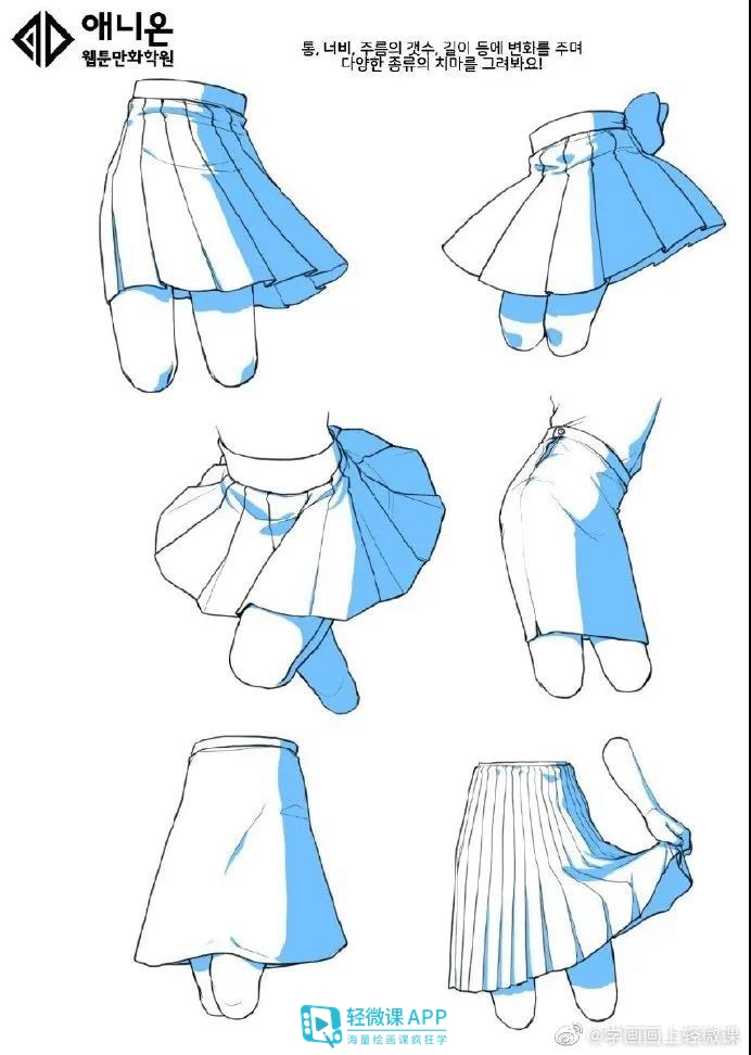 漫画手绘裙子褶皱教程,画裙子褶皱技巧