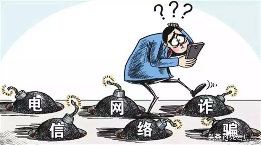 年轻人防诈骗手段,让你防不胜防的诈骗手段