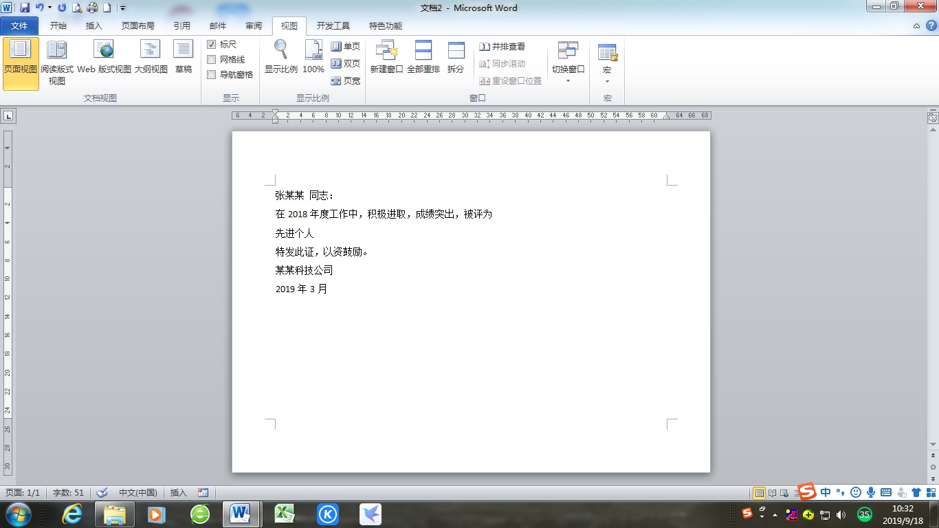 word打印奖状自动替换,word奖状打印怎么铺满整张纸