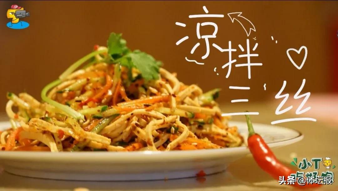 凉拌三丝对身体有什么好处,吃凉拌菜后如何补救