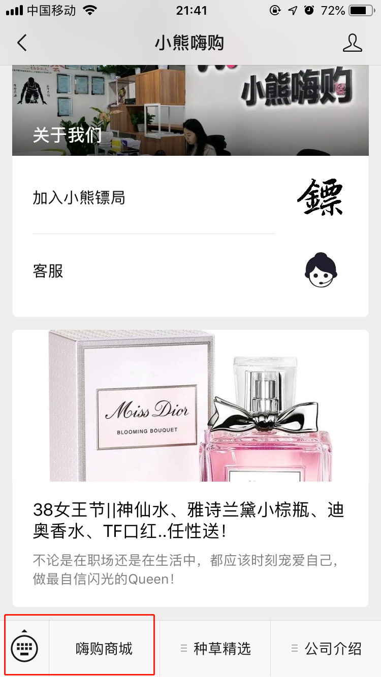 小熊嗨购好用吗,小熊嗨购代购