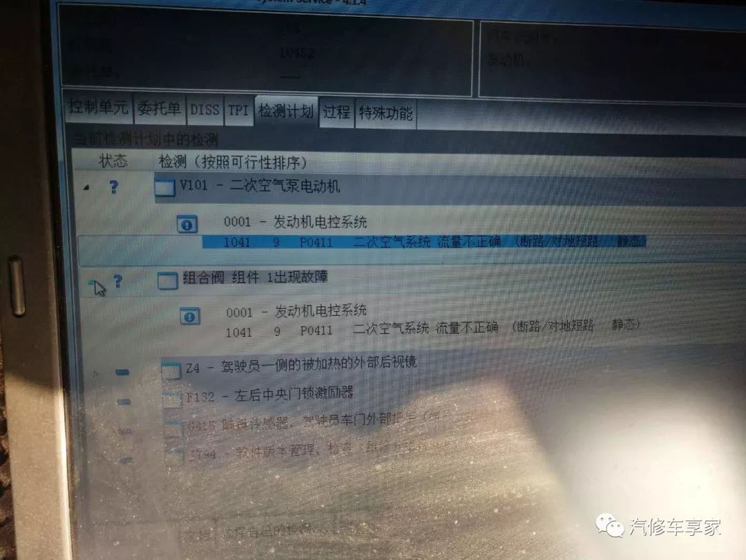 奥迪a6报二次空气泵继电器断路,奥迪a62.4二次空气泵不转通病