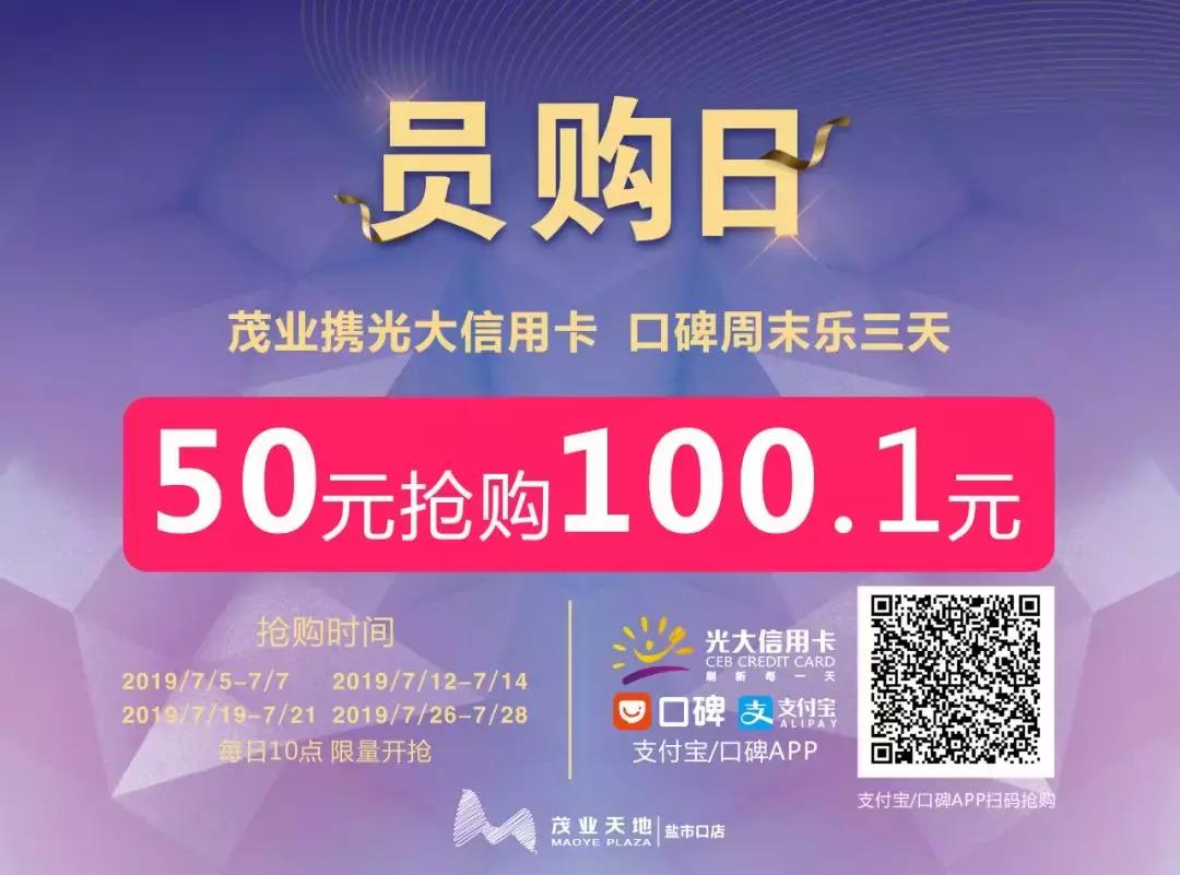 成都市中心千元福利免费领！数十家大牌5折再抵50，手慢无