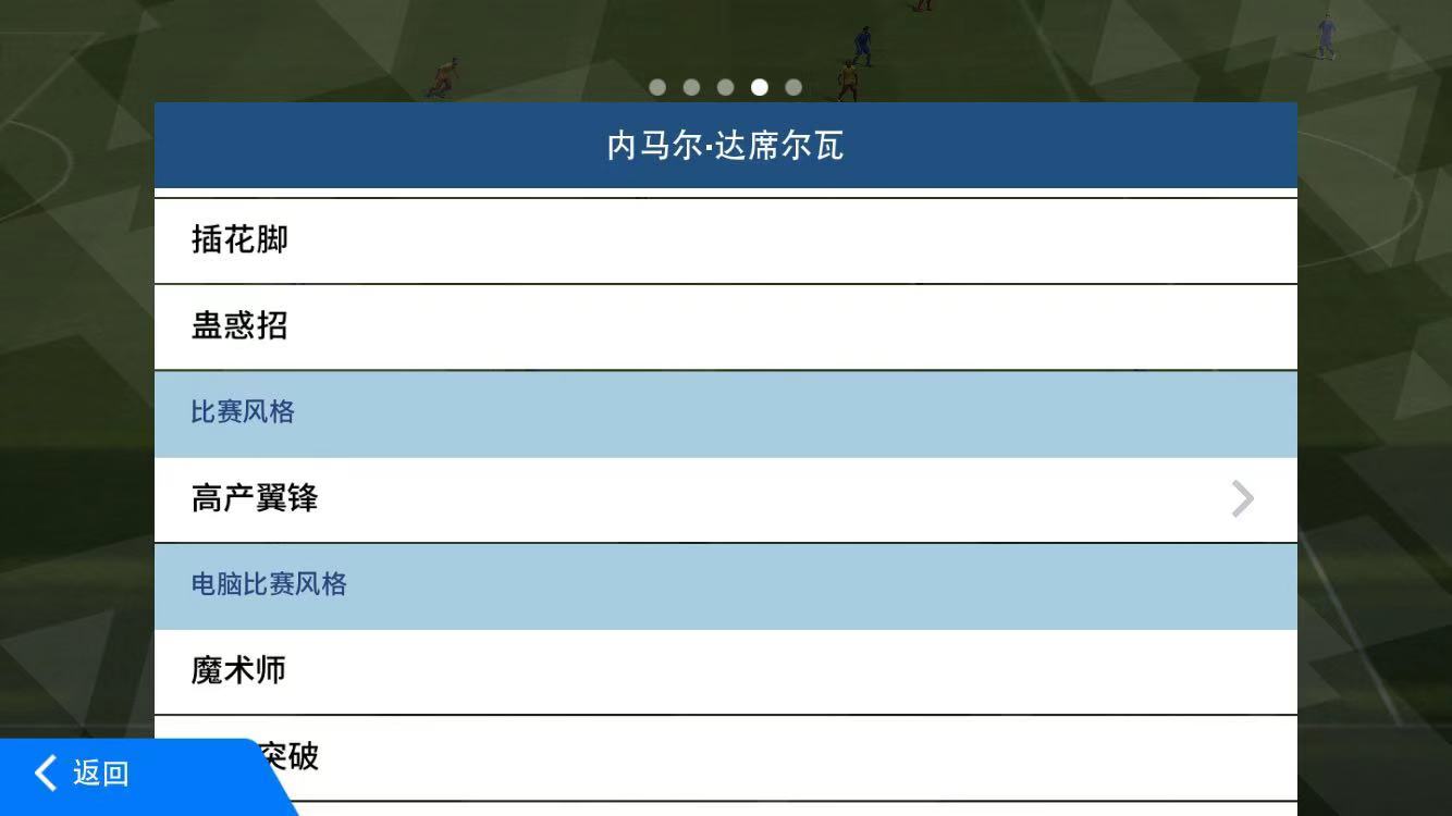 实况足球手游黑球三换一内马尔,实况足球手游高光内马尔值得抽么