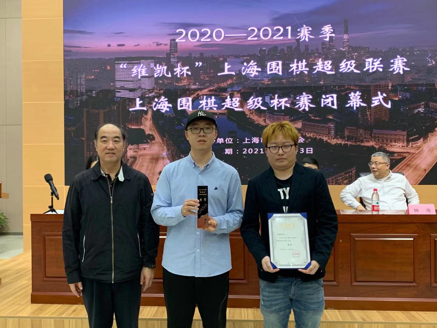 上海围棋超级联赛,上海围棋公开赛