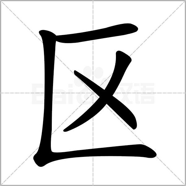 怎么教孩子把笔顺一步步写出来,小学生笔顺练字视频教程