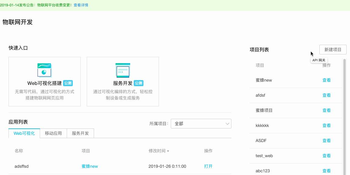 IoTStudio+LoRa打造“又猛又持久”的智能厕所