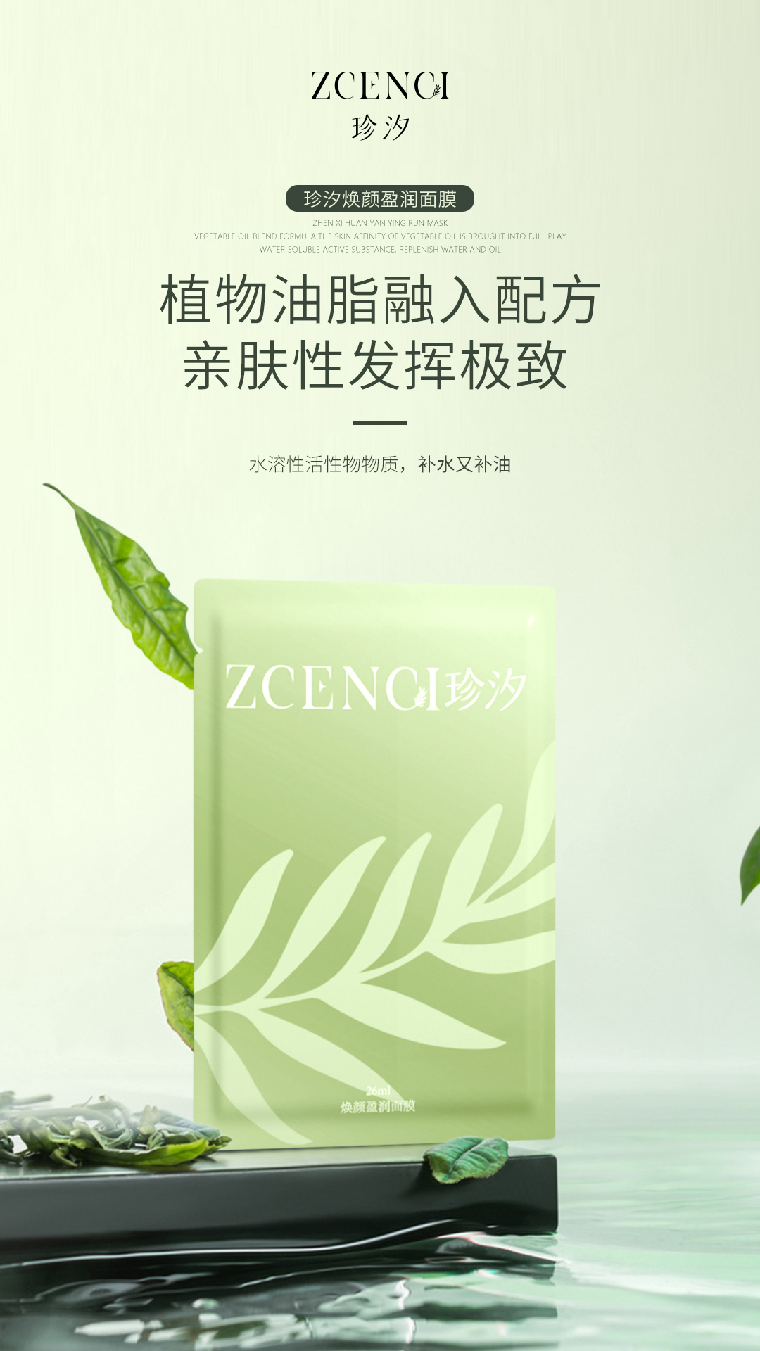 珍汐焕颜盈润面膜多少钱,珍汐焕颜莹润面膜