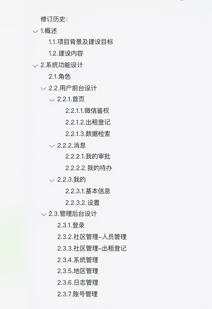 程序员被告，因为3300元的私活项目