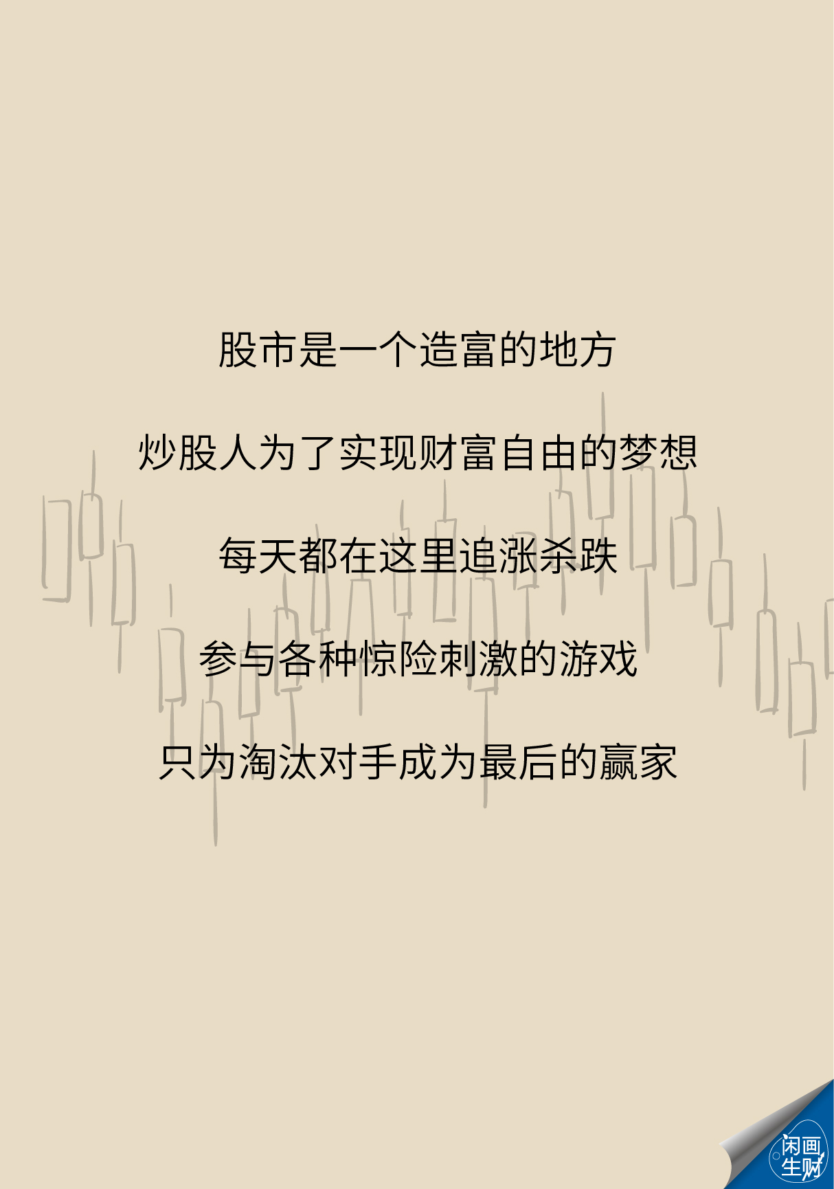 免费的炒股游戏,免费模拟炒股游戏